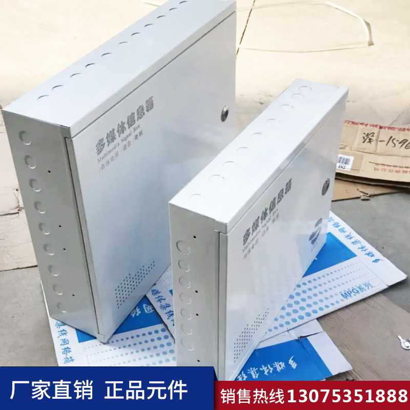 濟南弱電箱 濟南弱電箱定制生產(chǎn)加工廠家